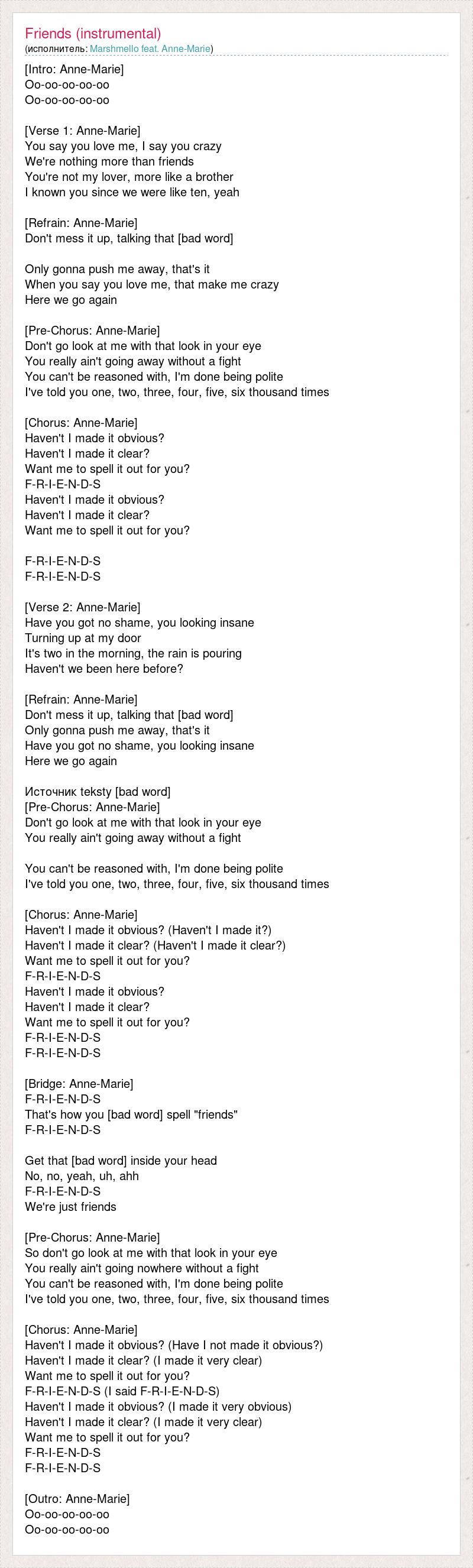 Песня май друзья. Friends песня текст. Текст песни best friend. Песня friends Anne-Marie. Friends песня текст на русском.