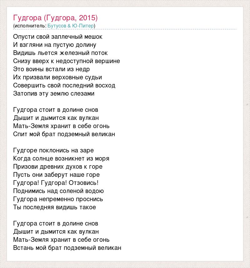 2015 текст