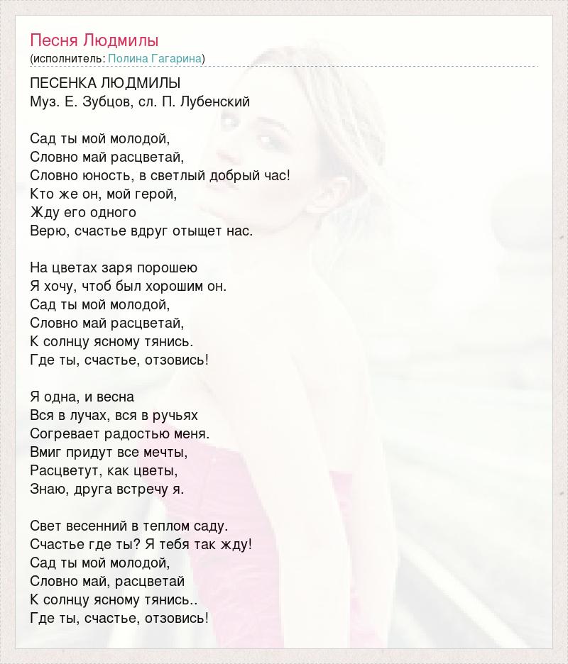 Песни Гагариной список. Песня гагариной бабочки текст