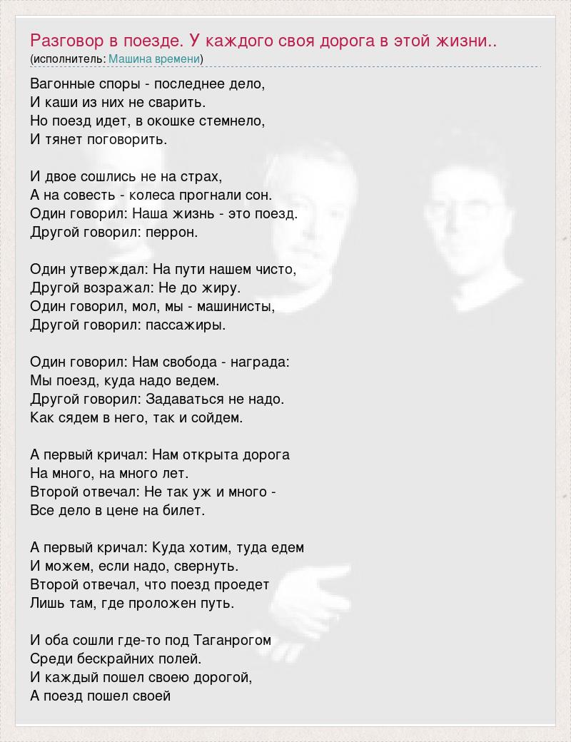 Русская песня разговоры