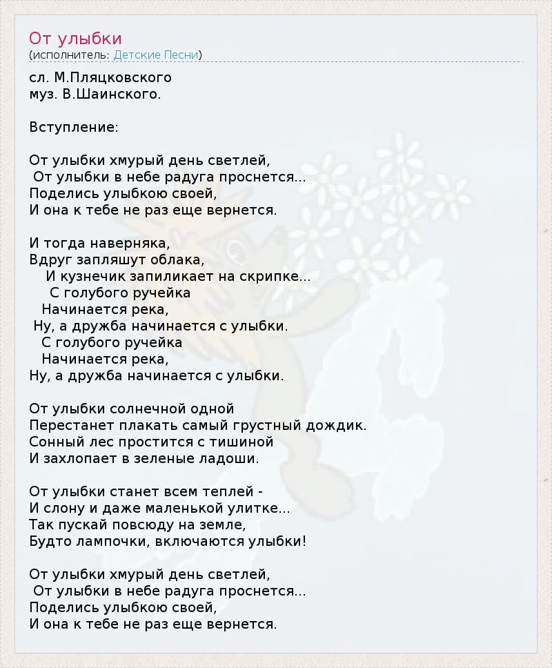 От Улыбки Минус